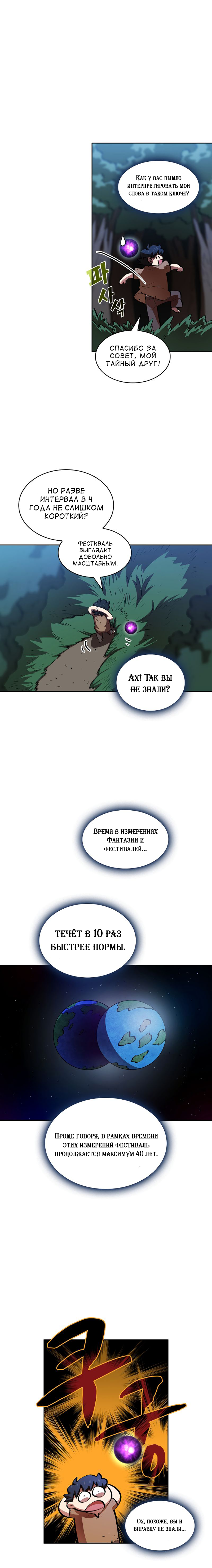 Read Ублюдок FFF ранга FFF Class Trashero Ru Manga Online