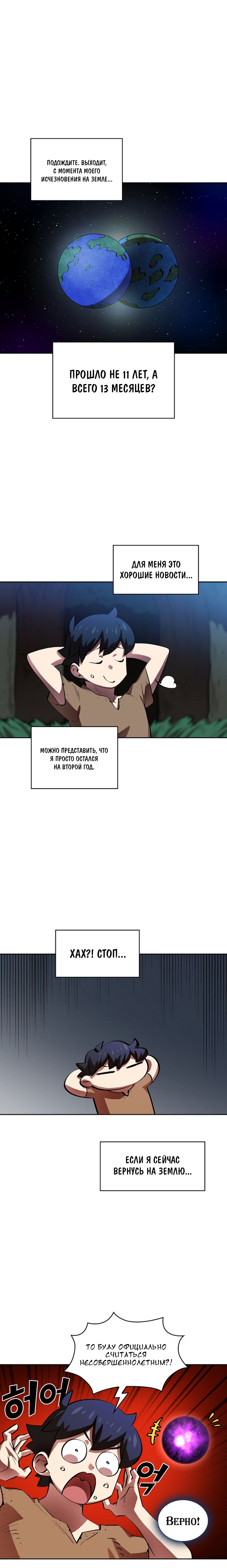 Read Ублюдок FFF ранга FFF Class Trashero Ru Manga Online