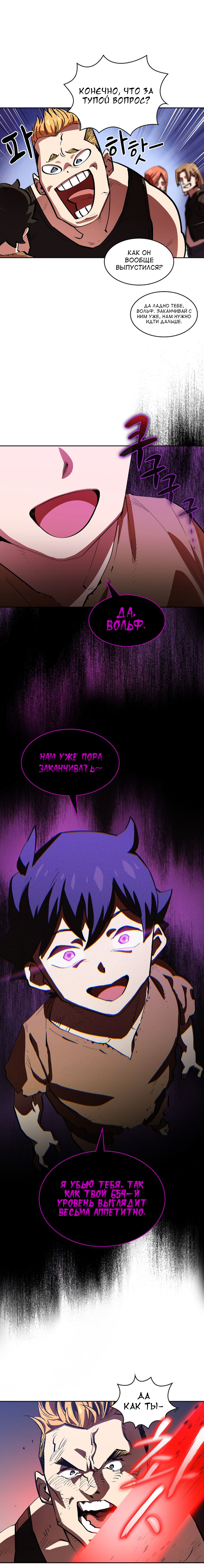 Read Ублюдок FFF ранга FFF Class Trashero Ru Manga Online