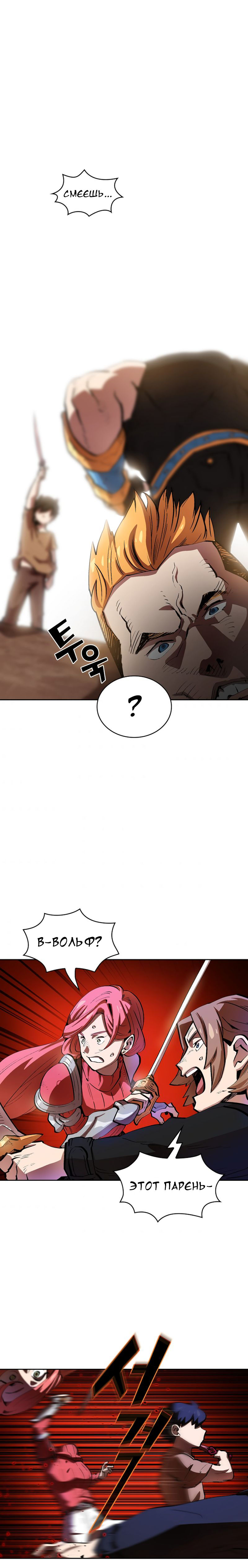 Read Ублюдок FFF ранга FFF Class Trashero Ru Manga Online