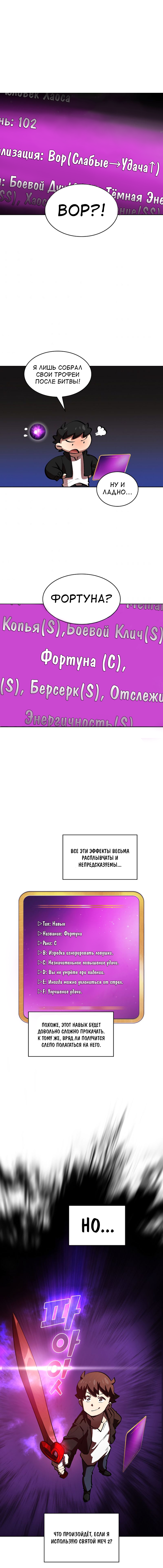 Read Ублюдок FFF ранга FFF Class Trashero Ru Manga Online
