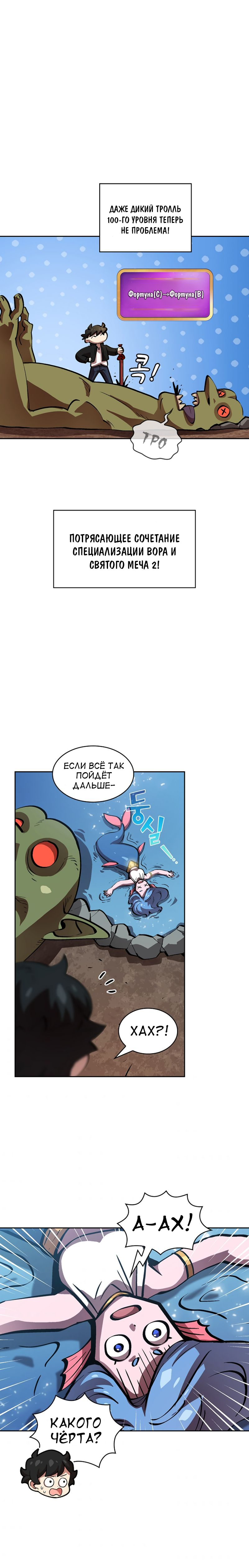 Read Ублюдок FFF ранга FFF Class Trashero Ru Manga Online