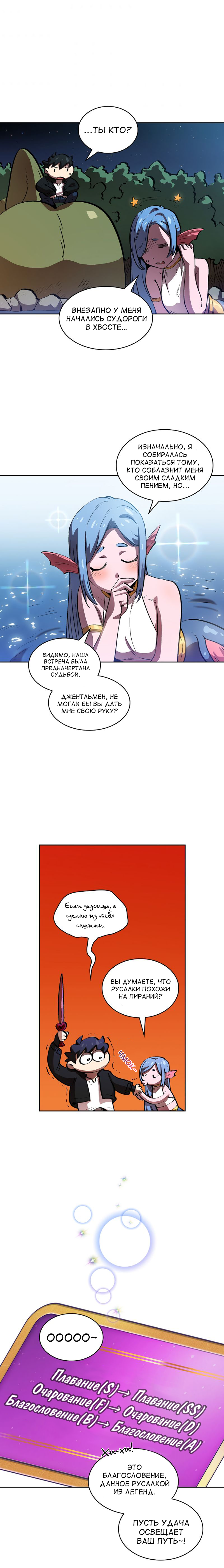 Read Ублюдок FFF ранга FFF Class Trashero Ru Manga Online