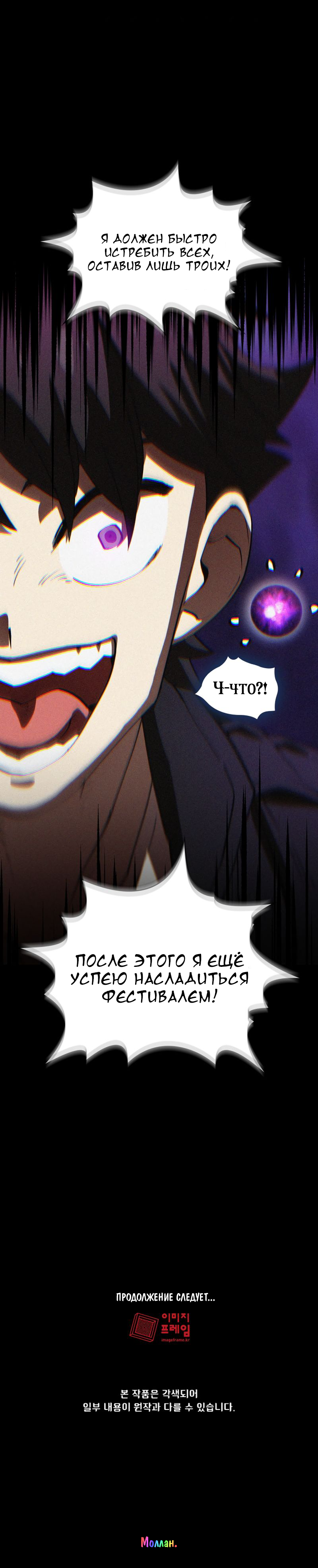Read Ублюдок FFF ранга FFF Class Trashero Ru Manga Online