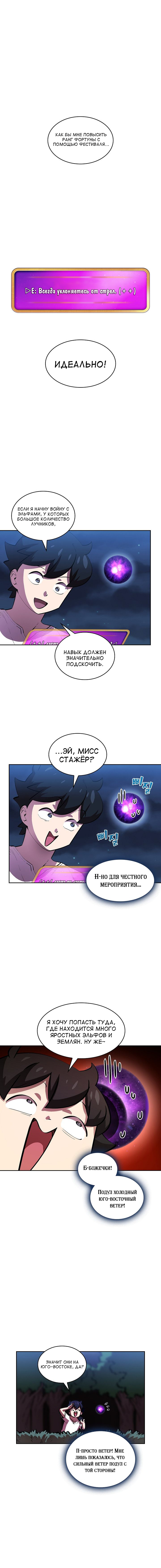 Read Ублюдок FFF ранга FFF Class Trashero Ru Manga Online