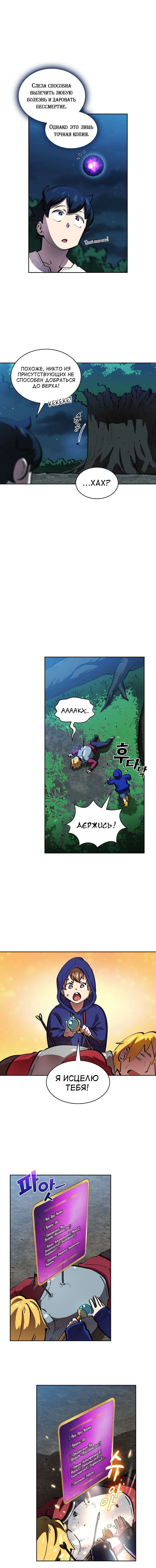 Read Ублюдок FFF ранга FFF Class Trashero Ru Manga Online
