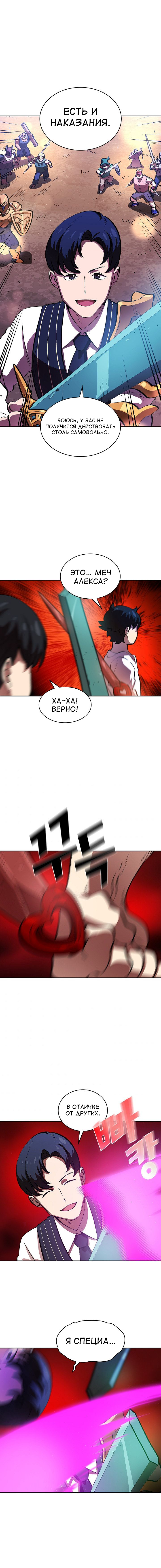 Read Ублюдок FFF ранга FFF Class Trashero Ru Manga Online