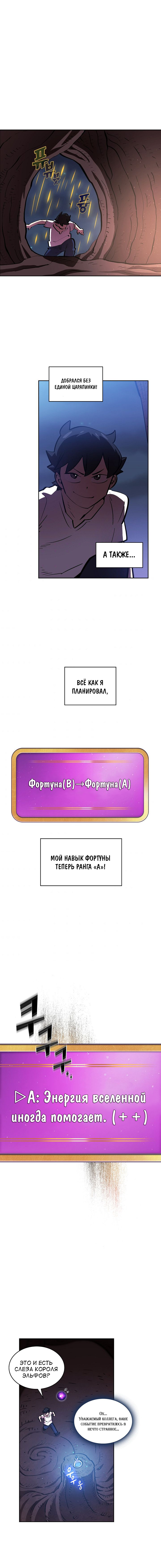 Read Ублюдок FFF ранга FFF Class Trashero Ru Manga Online