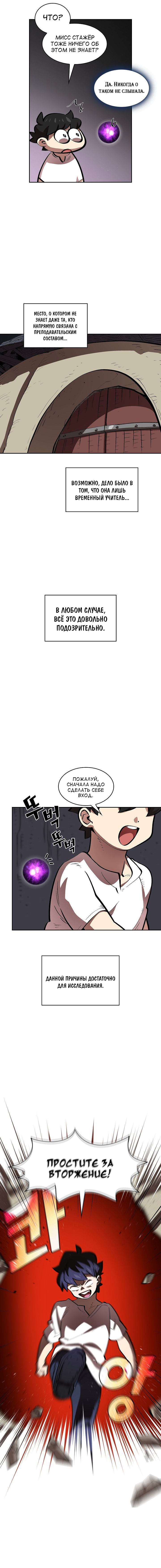 Read Ублюдок FFF ранга FFF Class Trashero Ru Manga Online