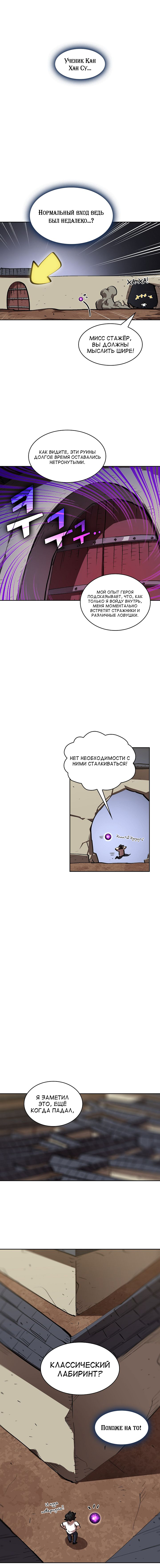 Read Ублюдок FFF ранга FFF Class Trashero Ru Manga Online