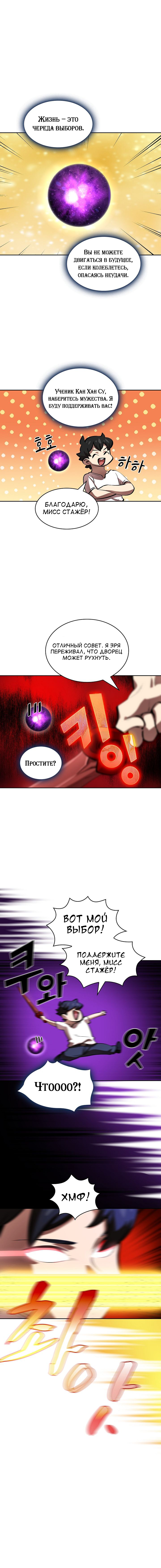 Read Ублюдок FFF ранга FFF Class Trashero Ru Manga Online