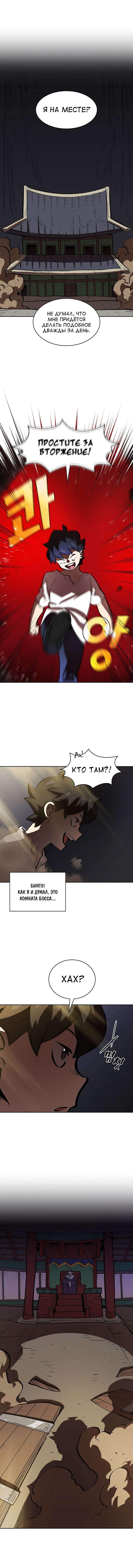 Read Ублюдок FFF ранга FFF Class Trashero Ru Manga Online