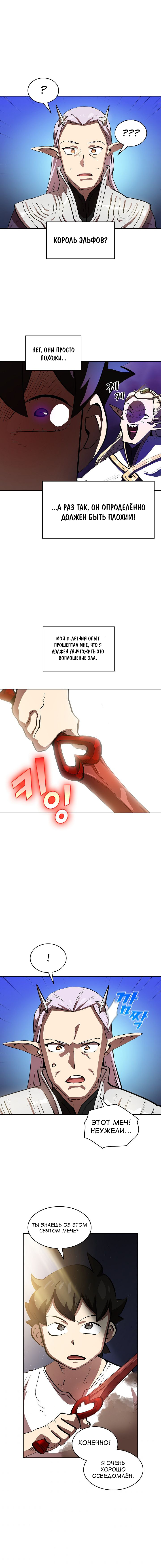 Read Ублюдок FFF ранга FFF Class Trashero Ru Manga Online