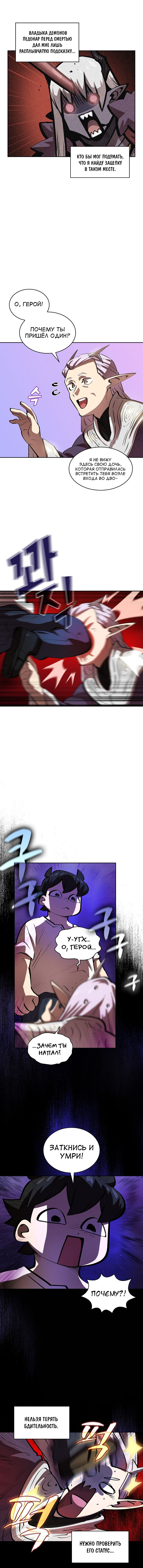 Read Ублюдок FFF ранга FFF Class Trashero Ru Manga Online