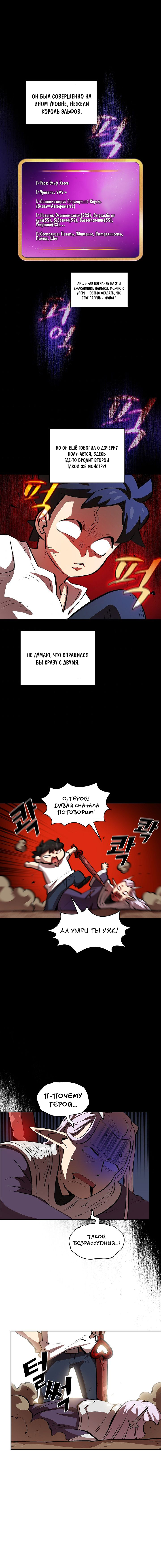 Read Ублюдок FFF ранга FFF Class Trashero Ru Manga Online