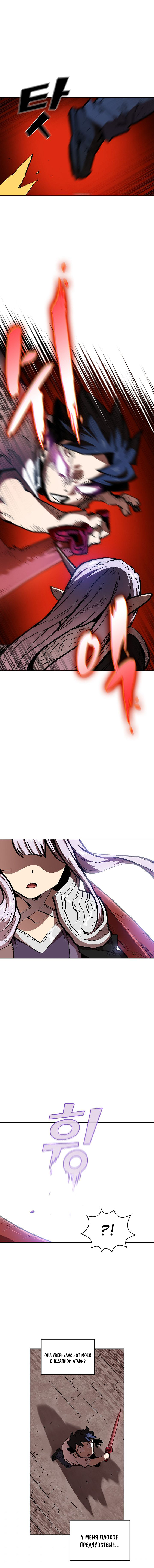 Read Ублюдок FFF ранга FFF Class Trashero Ru Manga Online