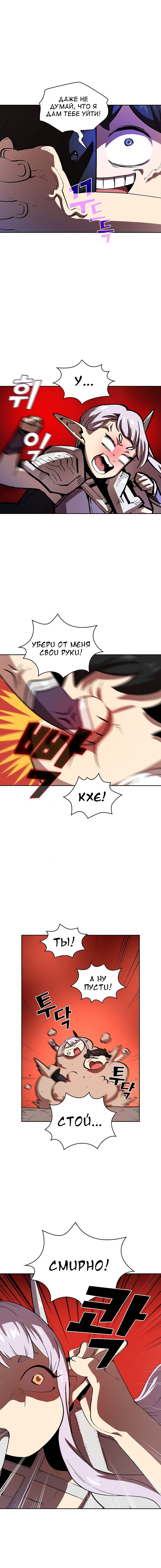 Read Ублюдок FFF ранга FFF Class Trashero Ru Manga Online