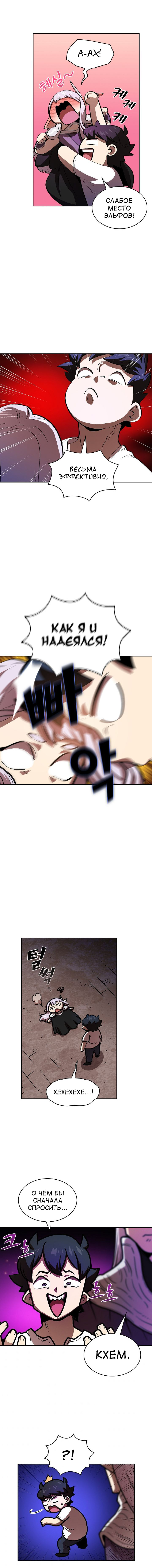 Read Ублюдок FFF ранга FFF Class Trashero Ru Manga Online