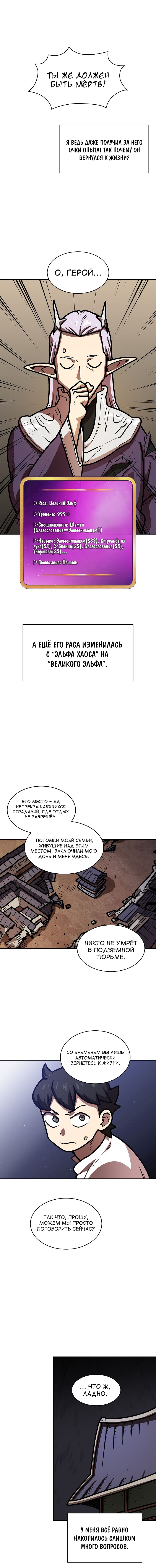 Read Ублюдок FFF ранга FFF Class Trashero Ru Manga Online