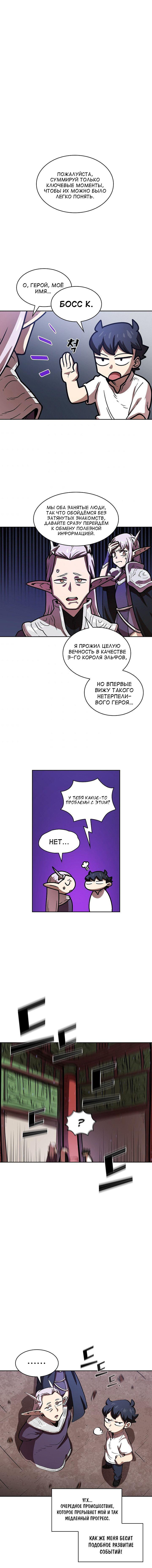 Read Ублюдок FFF ранга FFF Class Trashero Ru Manga Online