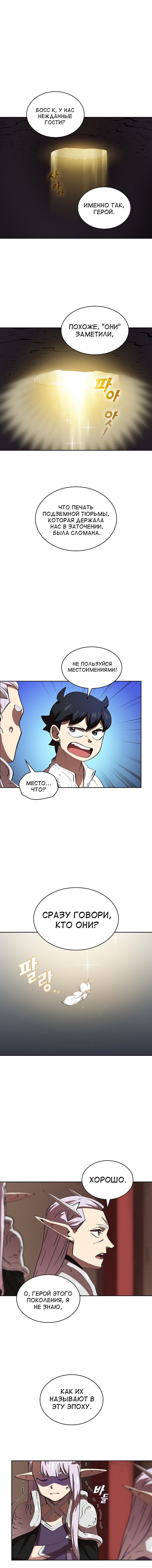 Read Ублюдок FFF ранга FFF Class Trashero Ru Manga Online