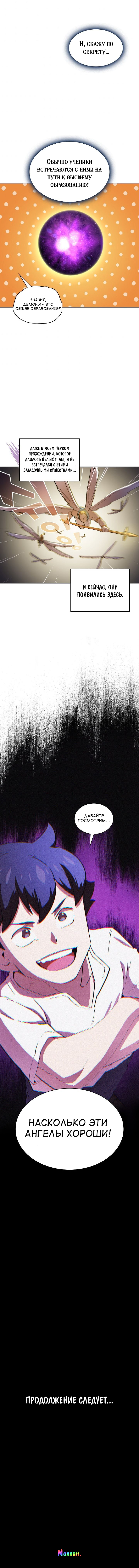 Read Ублюдок FFF ранга FFF Class Trashero Ru Manga Online