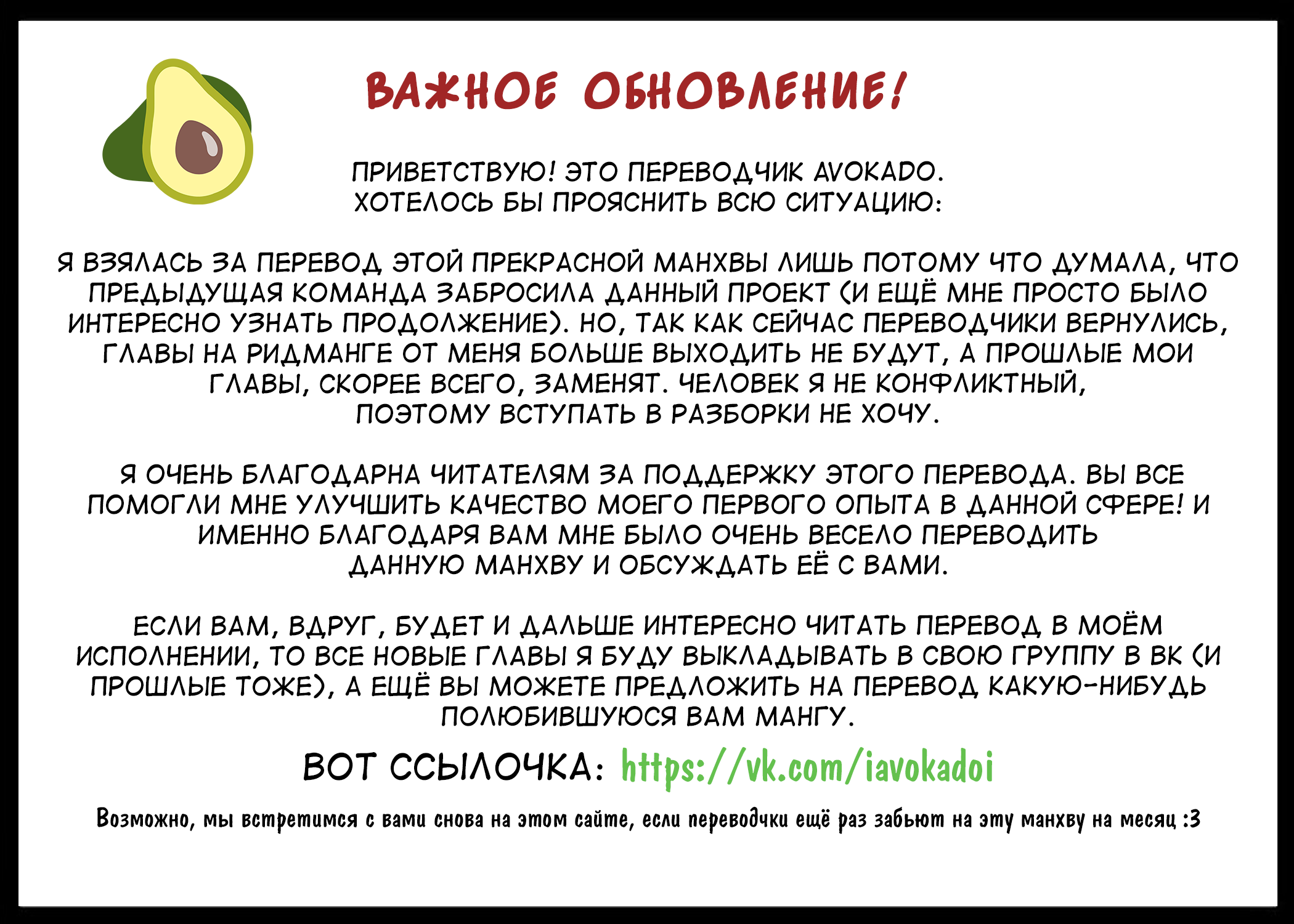 Read Ублюдок FFF ранга FFF Class Trashero Ru Manga Online