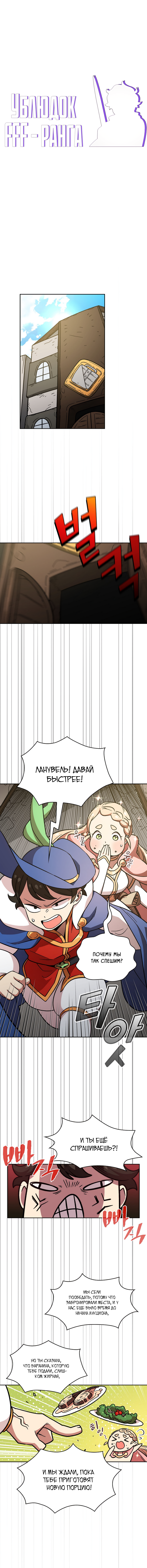 Read Ублюдок FFF ранга FFF Class Trashero Ru Manga Online