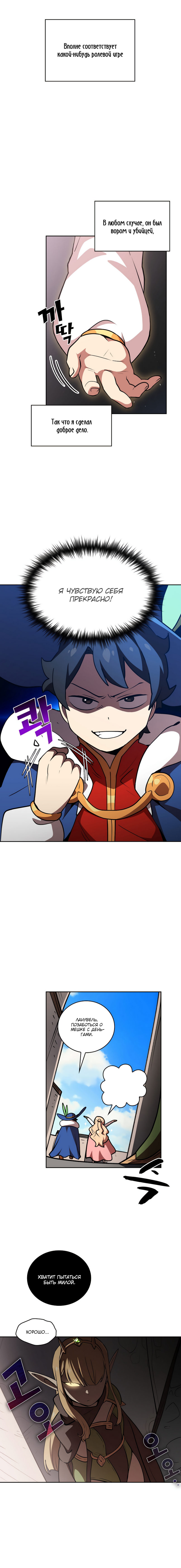 Read Ублюдок FFF ранга FFF Class Trashero Ru Manga Online