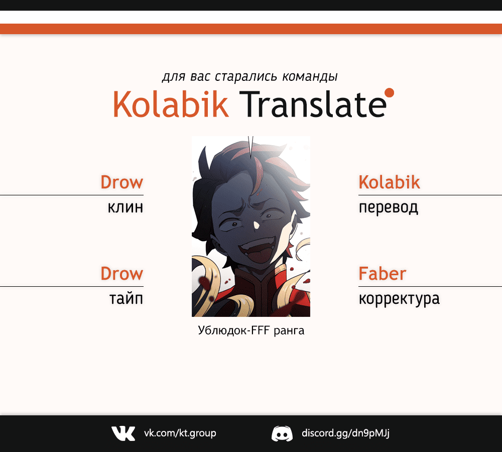 Read Ублюдок FFF ранга FFF Class Trashero Ru Manga Online