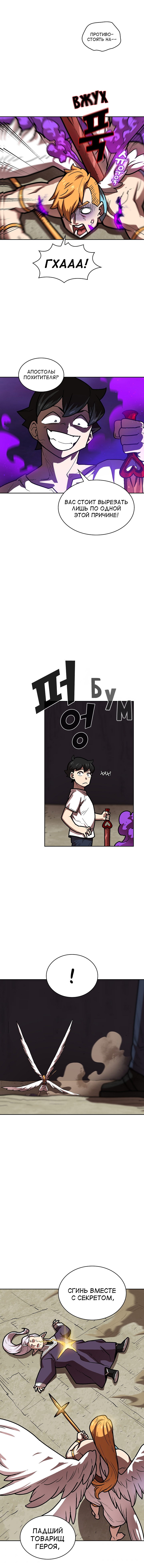 Read Ублюдок FFF ранга FFF Class Trashero Ru Manga Online