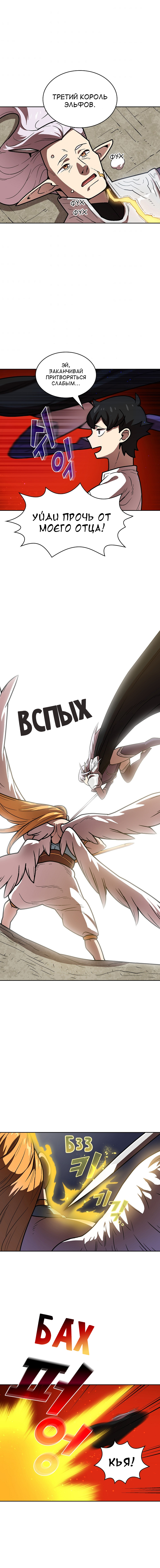 Read Ублюдок FFF ранга FFF Class Trashero Ru Manga Online