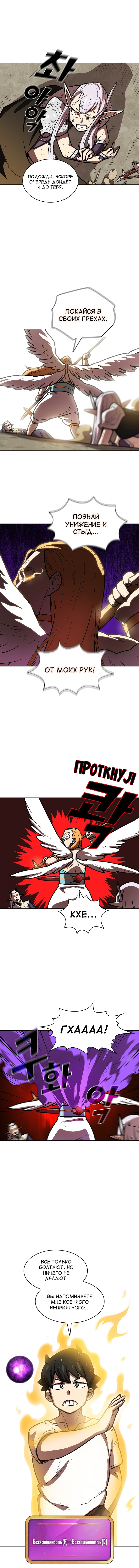 Read Ублюдок FFF ранга FFF Class Trashero Ru Manga Online