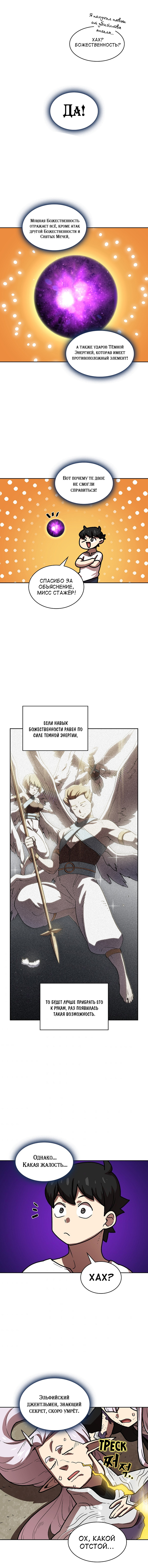 Read Ублюдок FFF ранга FFF Class Trashero Ru Manga Online