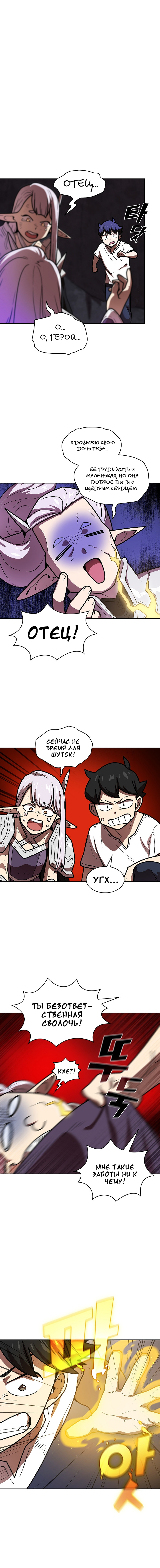 Read Ублюдок FFF ранга FFF Class Trashero Ru Manga Online