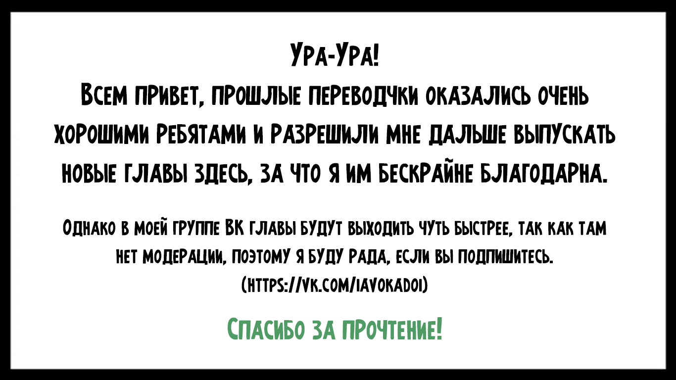 Read Ублюдок FFF ранга FFF Class Trashero Ru Manga Online