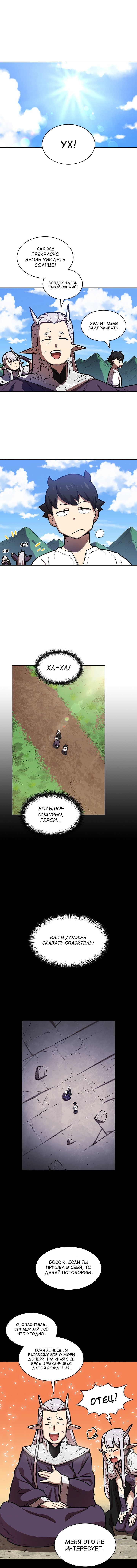 Read Ублюдок FFF ранга FFF Class Trashero Ru Manga Online