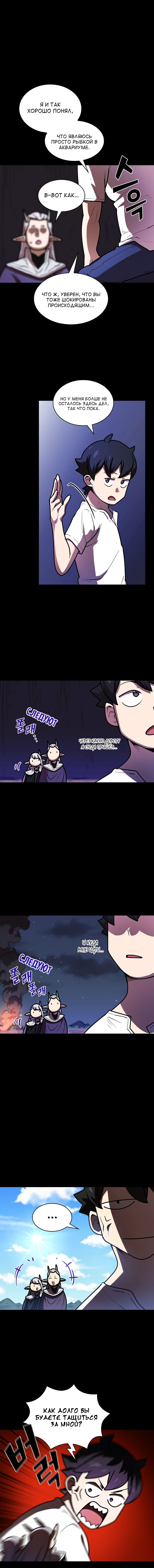 Read Ублюдок FFF ранга FFF Class Trashero Ru Manga Online