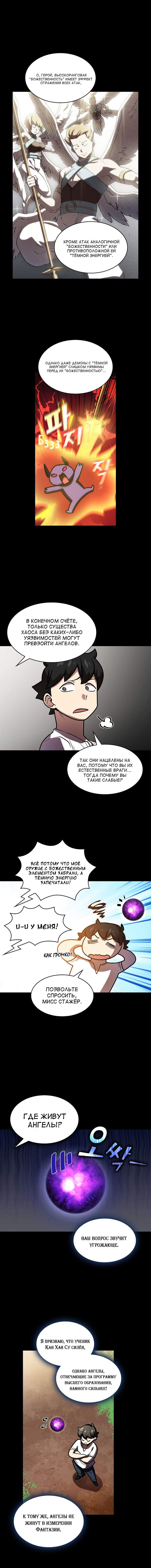 Read Ублюдок FFF ранга FFF Class Trashero Ru Manga Online