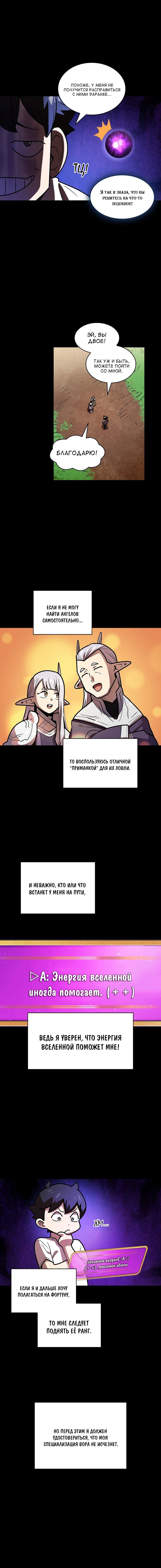 Read Ублюдок FFF ранга FFF Class Trashero Ru Manga Online