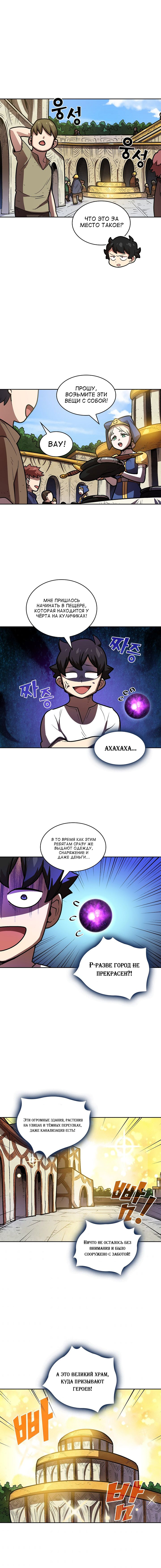 Read Ублюдок FFF ранга FFF Class Trashero Ru Manga Online