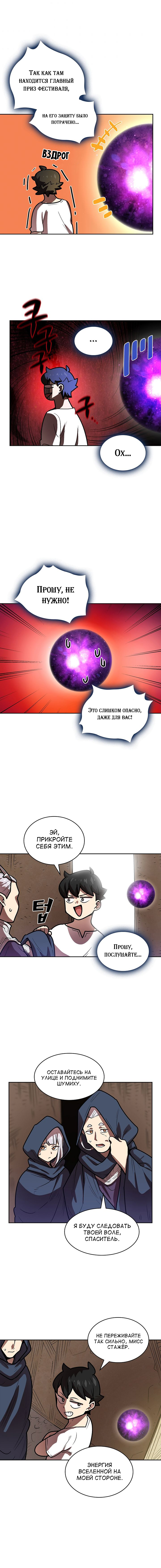 Read Ублюдок FFF ранга FFF Class Trashero Ru Manga Online