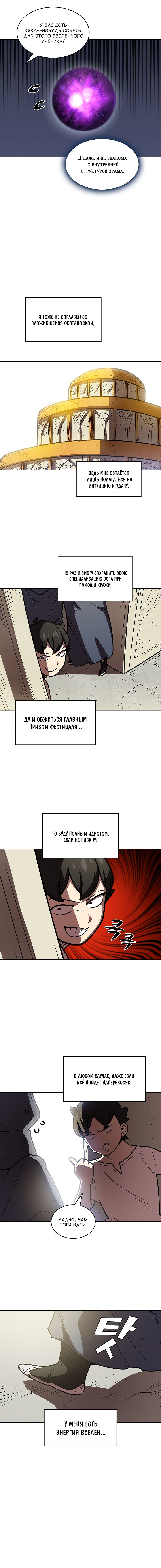 Read Ублюдок FFF ранга FFF Class Trashero Ru Manga Online