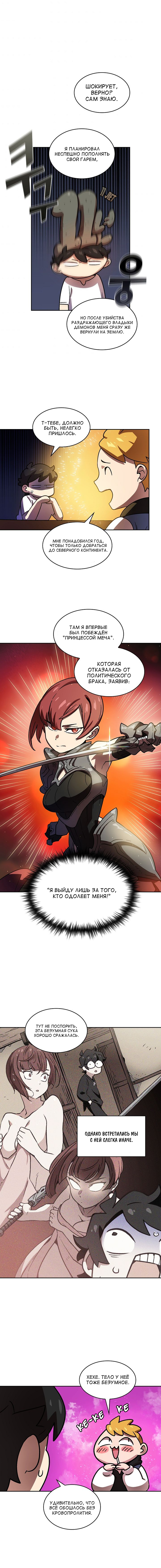 Read Ублюдок FFF ранга FFF Class Trashero Ru Manga Online