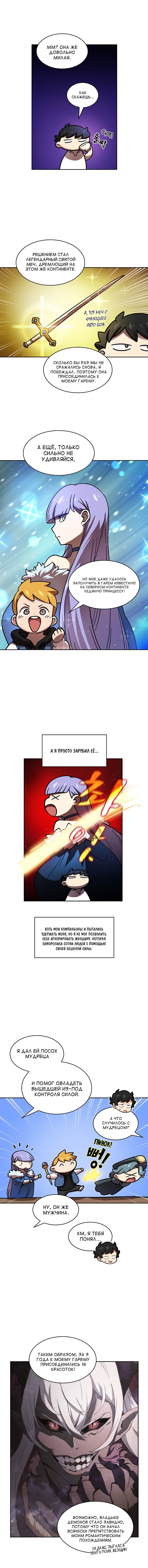 Read Ублюдок FFF ранга FFF Class Trashero Ru Manga Online