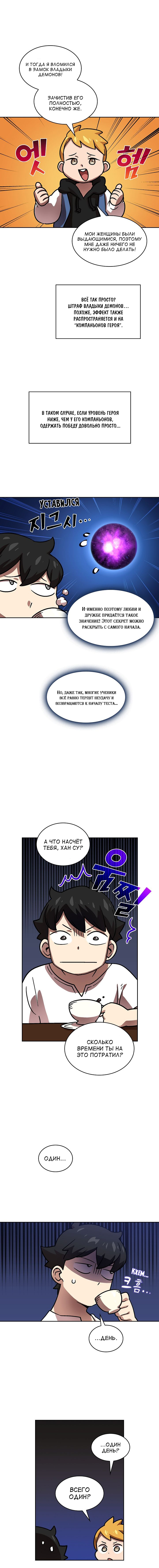 Read Ублюдок FFF ранга FFF Class Trashero Ru Manga Online