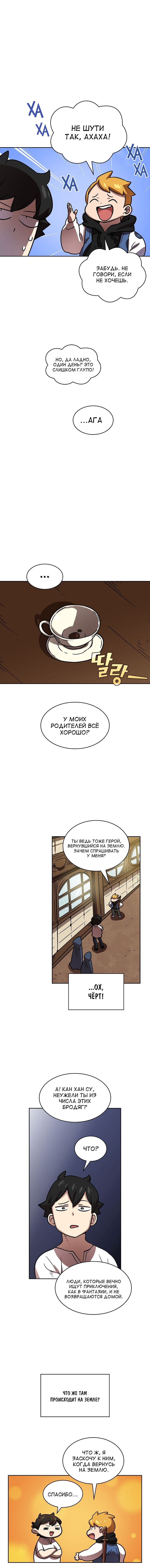 Read Ублюдок FFF ранга FFF Class Trashero Ru Manga Online