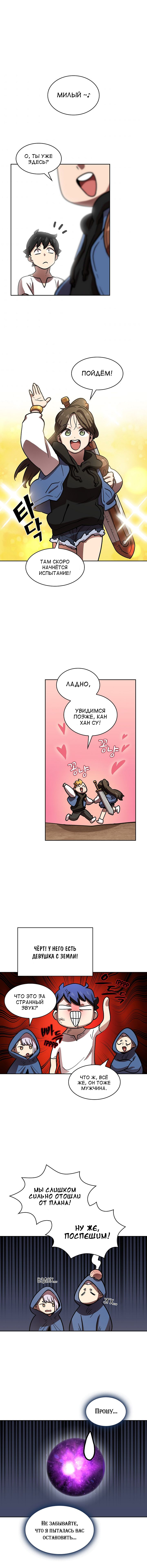 Read Ублюдок FFF ранга FFF Class Trashero Ru Manga Online