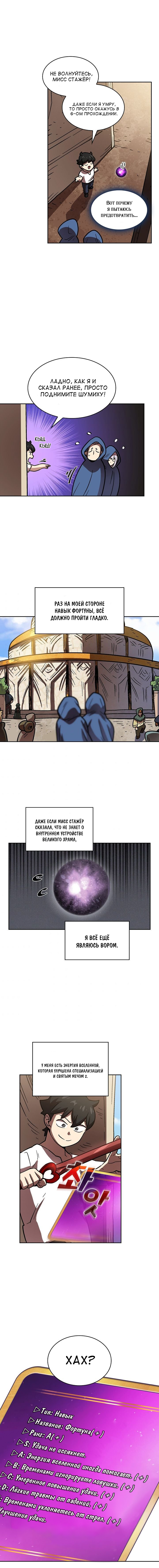 Read Ублюдок FFF ранга FFF Class Trashero Ru Manga Online