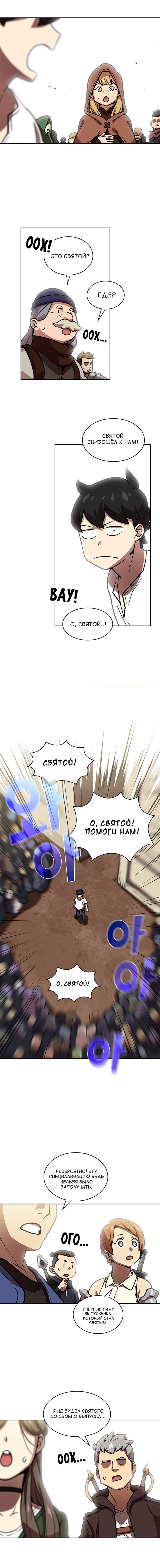 Read Ублюдок FFF ранга FFF Class Trashero Ru Manga Online